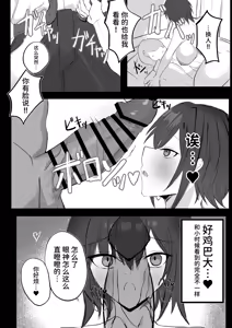 Page 11 of Mukashi Otoko da to Omotteta J-Cup Osananajimi to H suru Hon - preview thumbnail
