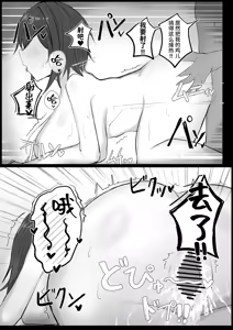 Page 28 of Mukashi Otoko da to Omotteta J-Cup Osananajimi to H suru Hon - preview thumbnail