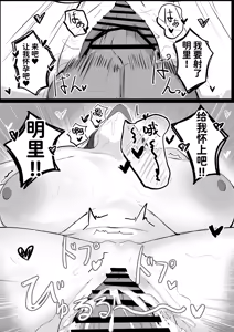Page 33 of Mukashi Otoko da to Omotteta J-Cup Osananajimi to H suru Hon - preview thumbnail