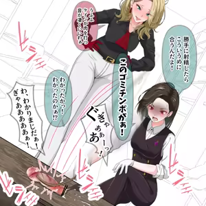 Page 14 of 女王様のブーツ屋 - preview thumbnail