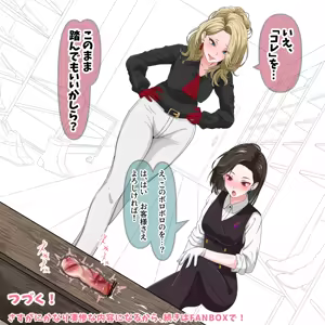 Page 17 of 女王様のブーツ屋 - preview thumbnail