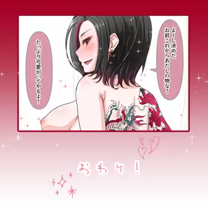 Page 18 of 龍美 - preview thumbnail