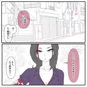 Page 2 of 龍美 - preview thumbnail
