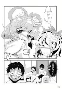 Page 101 of COMIC ToHoMiLK 2011-03 - preview thumbnail