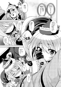 Page 24 of COMIC ToHoMiLK 2011-03 - preview thumbnail