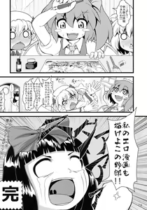 Page 69 of COMIC ToHoMiLK 2011-03 - preview thumbnail