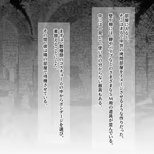 Page 6 of 氷の娼夫 1-3 - preview thumbnail