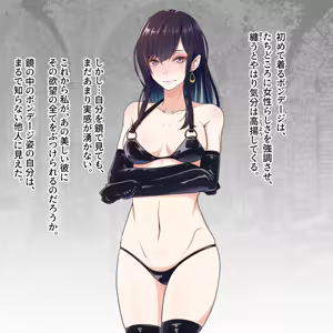 Page 7 of 氷の娼夫 1-3 - preview thumbnail