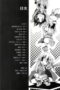 Page 3 of Mudai - preview thumbnail