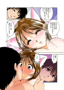 Page 29 of Cosplay Fudol Mai - preview thumbnail