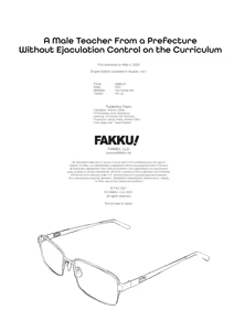 Page 47 of Shasei Kanri Seido no Nai Ken kara Kita Otoko no Sensei - A Male Teacher From a Prefecture Without Ejaculation Control on the Curriculum (decensored) - preview thumbnail