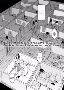 Page 5 of Shasei Kanri Seido no Nai Ken kara Kita Otoko no Sensei - A Male Teacher From a Prefecture Without Ejaculation Control on the Curriculum (decensored) - preview thumbnail