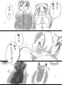 Page 81 of Artist:こまる - preview thumbnail