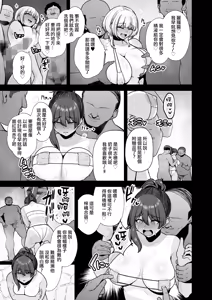 Page 3 of Mesuchinpo Gari Saishuuwa - preview thumbnail