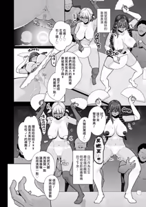 Page 6 of Mesuchinpo Gari Saishuuwa - preview thumbnail