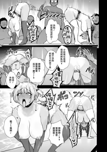 Page 9 of Mesuchinpo Gari Saishuuwa - preview thumbnail