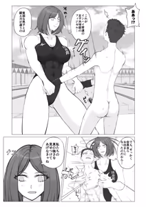 Page 11 of Houkago Onna Otoko Haken 2 - preview thumbnail
