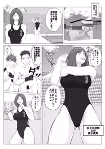 Page 9 of Houkago Onna Otoko Haken 2 - preview thumbnail