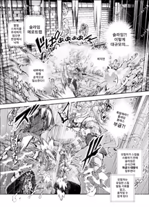 Page 17 of Ero Torappu Mente no Oshigoto EX ~ Keikenchi Zen Haishutsu shite Reberu Wan ni Natta Boukensha Tsumami Gui shitemo ii yo ne ~ - preview thumbnail