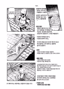 Page 39 of Ero Torappu Mente no Oshigoto EX ~ Keikenchi Zen Haishutsu shite Reberu Wan ni Natta Boukensha Tsumami Gui shitemo ii yo ne ~ - preview thumbnail