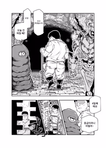 Page 4 of Ero Torappu Mente no Oshigoto EX ~ Keikenchi Zen Haishutsu shite Reberu Wan ni Natta Boukensha Tsumami Gui shitemo ii yo ne ~ - preview thumbnail