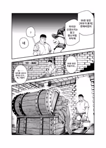 Page 41 of Ero Torappu Mente no Oshigoto EX ~ Keikenchi Zen Haishutsu shite Reberu Wan ni Natta Boukensha Tsumami Gui shitemo ii yo ne ~ - preview thumbnail