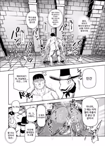 Page 47 of Ero Torappu Mente no Oshigoto EX ~ Keikenchi Zen Haishutsu shite Reberu Wan ni Natta Boukensha Tsumami Gui shitemo ii yo ne ~ - preview thumbnail