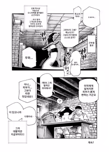 Page 51 of Ero Torappu Mente no Oshigoto EX ~ Keikenchi Zen Haishutsu shite Reberu Wan ni Natta Boukensha Tsumami Gui shitemo ii yo ne ~ - preview thumbnail