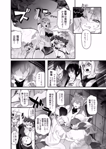 Page 5 of Tasukete, Maria-san - preview thumbnail