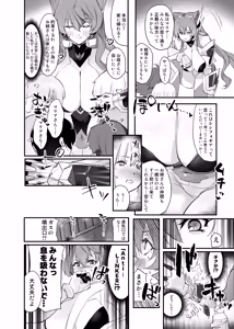Page 7 of Tasukete, Maria-san - preview thumbnail