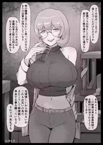 Page 28 of Numeruda-hakase no Shokushu Kenkyuu Houkoku - preview thumbnail