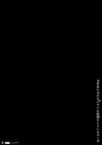 Page 29 of Numeruda-hakase no Shokushu Kenkyuu Houkoku - preview thumbnail