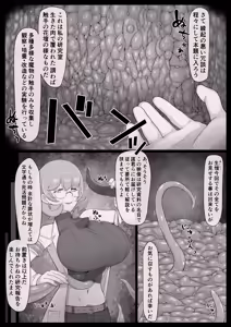 Page 6 of Numeruda-hakase no Shokushu Kenkyuu Houkoku - preview thumbnail