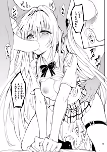Page 19 of Ecchii no wa Kirai desu!! - preview thumbnail