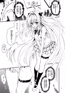 Page 3 of Ecchii no wa Kirai desu!! - preview thumbnail