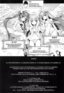 Page 3 of Daten Keikaku Iyashi no Seijo Hen +Kabe Shiri Seijo -C106 Omakebon- | 堕天计划 治愈的圣女篇+壁尻圣女-C106特典本- - preview thumbnail