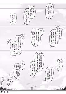 Page 102 of Elf no Haha to Haramu made + Afterstory - preview thumbnail