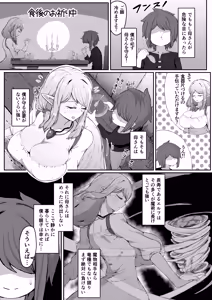 Page 114 of Elf no Haha to Haramu made + Afterstory - preview thumbnail