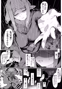Page 127 of Elf no Haha to Haramu made + Afterstory - preview thumbnail