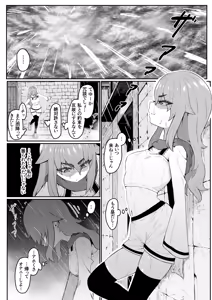 Page 138 of Elf no Haha to Haramu made + Afterstory - preview thumbnail