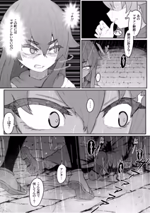Page 140 of Elf no Haha to Haramu made + Afterstory - preview thumbnail