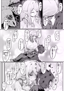 Page 146 of Elf no Haha to Haramu made + Afterstory - preview thumbnail
