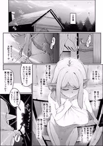 Page 198 of Elf no Haha to Haramu made + Afterstory - preview thumbnail