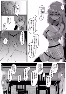 Page 199 of Elf no Haha to Haramu made + Afterstory - preview thumbnail