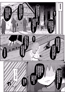 Page 205 of Elf no Haha to Haramu made + Afterstory - preview thumbnail