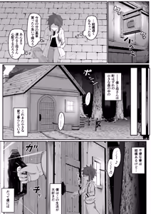 Page 6 of Elf no Haha to Haramu made + Afterstory - preview thumbnail