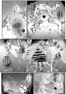 Page 69 of Elf no Haha to Haramu made + Afterstory - preview thumbnail