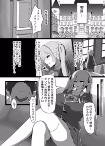 Page 16 of 強気エルフの堕とし方 - preview thumbnail