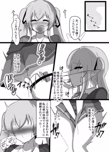 Page 31 of 強気エルフの堕とし方 - preview thumbnail