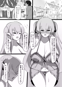 Page 32 of 強気エルフの堕とし方 - preview thumbnail
